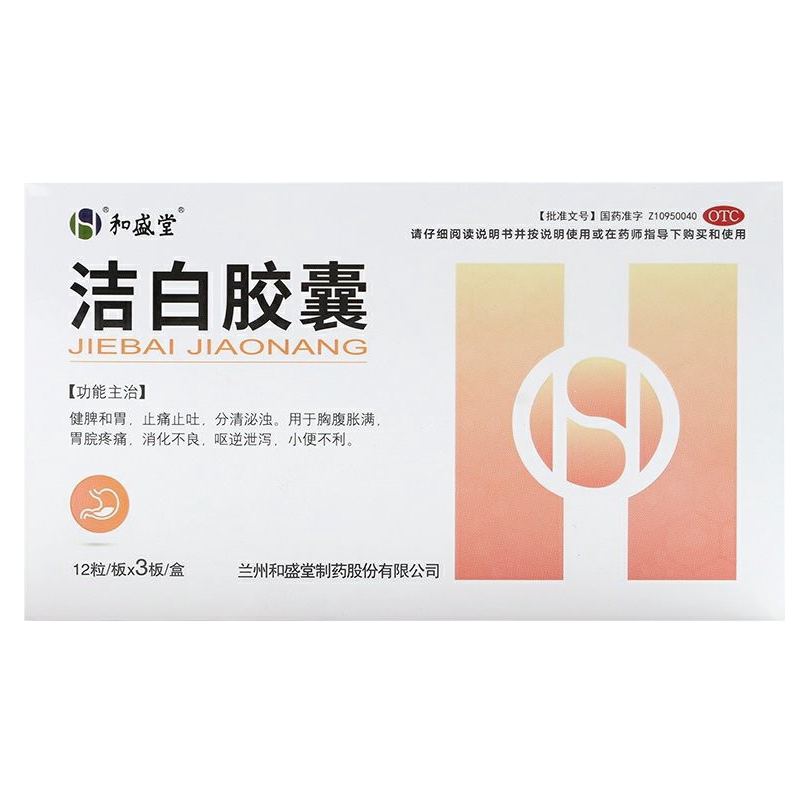 【和盛堂】洁白胶囊0.4g*36粒/盒
