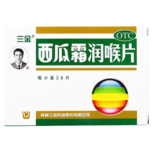 三金西瓜霜润喉片36片/盒清音利咽消肿止痛咽喉肿痛声音嘶哑