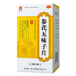 独一味 参芪五味子片100片/瓶 健脾益气安神失眠多梦健忘乏力心悸