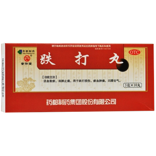 普济堂 跌打丸 3g*10丸/盒消肿止痛用于跌打损伤瘀血肿痛闪腰岔气