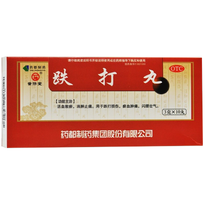 【普济堂】跌打丸3g*10丸/盒