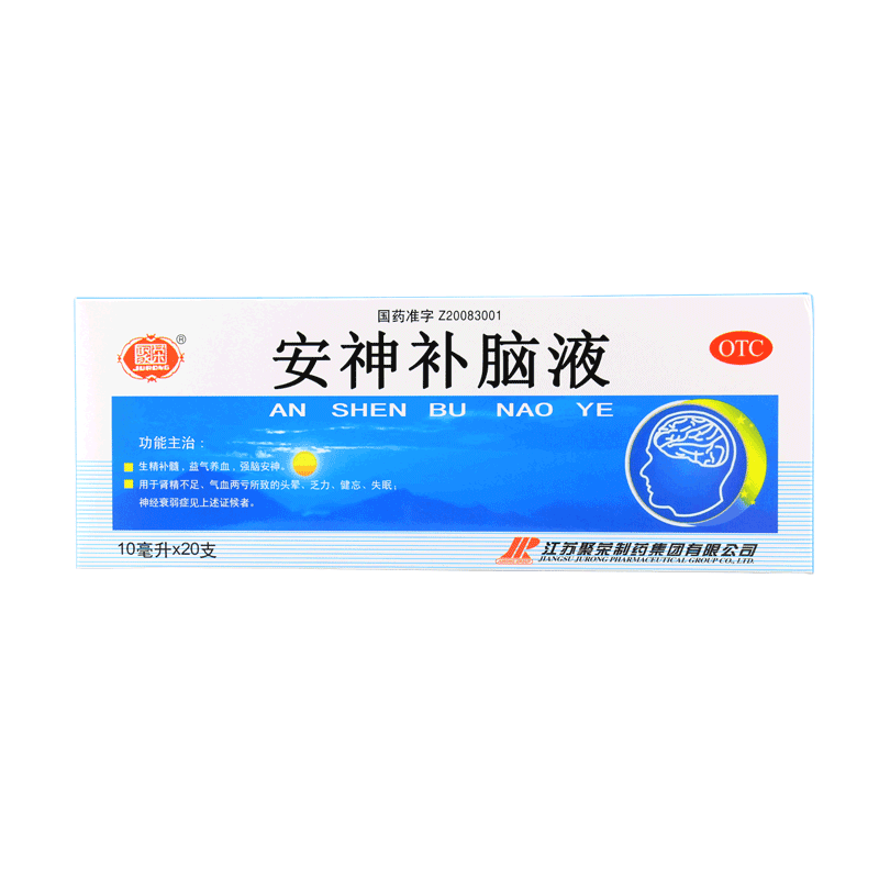 【聚荣】安神补脑液10ml*20支/盒