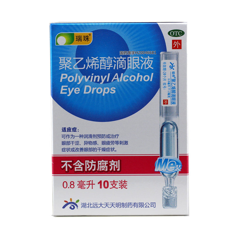 【瑞珠】聚乙烯醇滴眼液1.4%*0.8ml*10支/盒