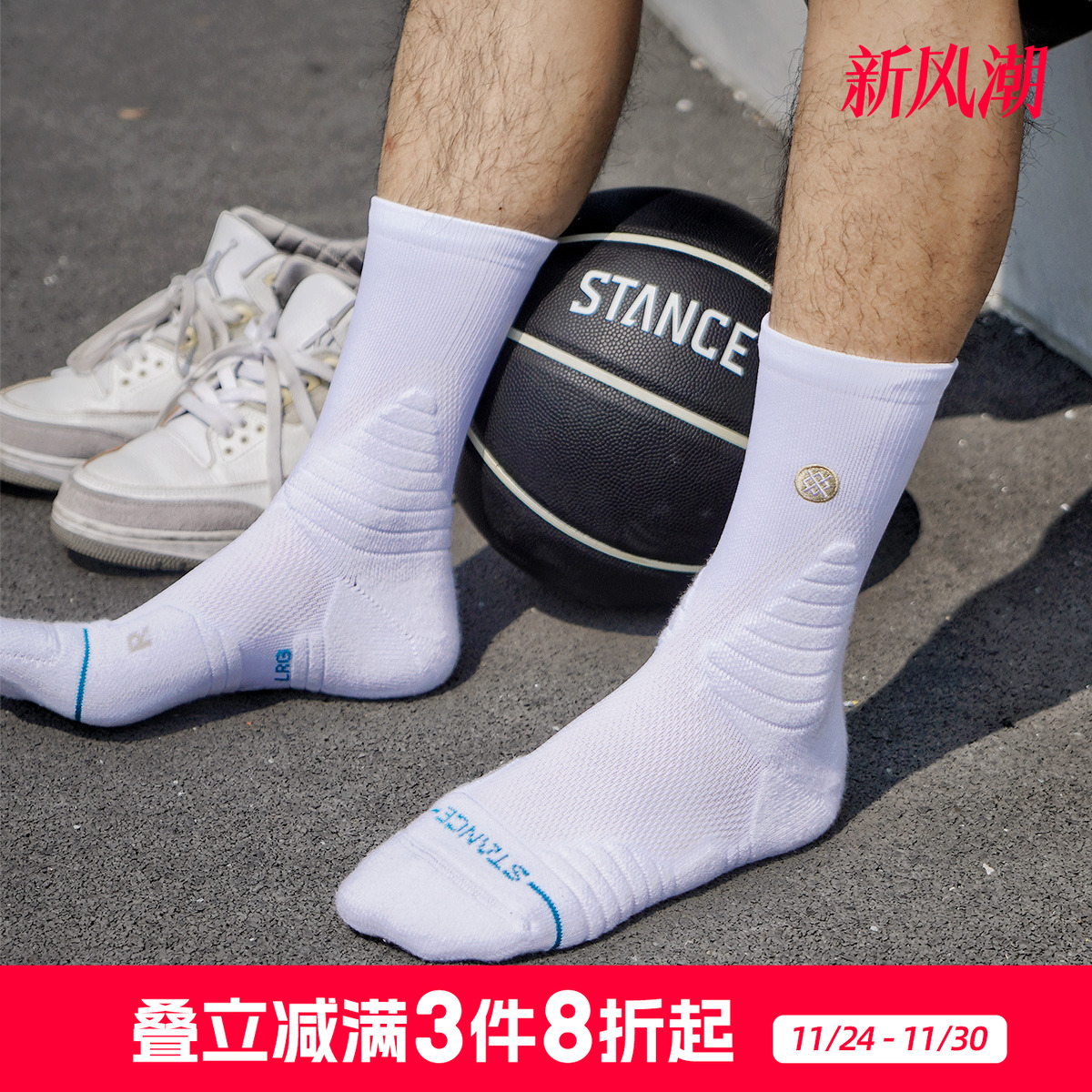STANCE篮球斗牛袜毛巾底加厚