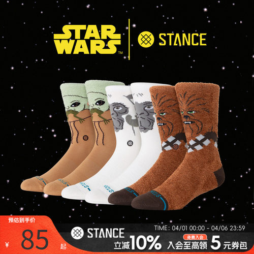 Stance星战联名毛绒中筒袜