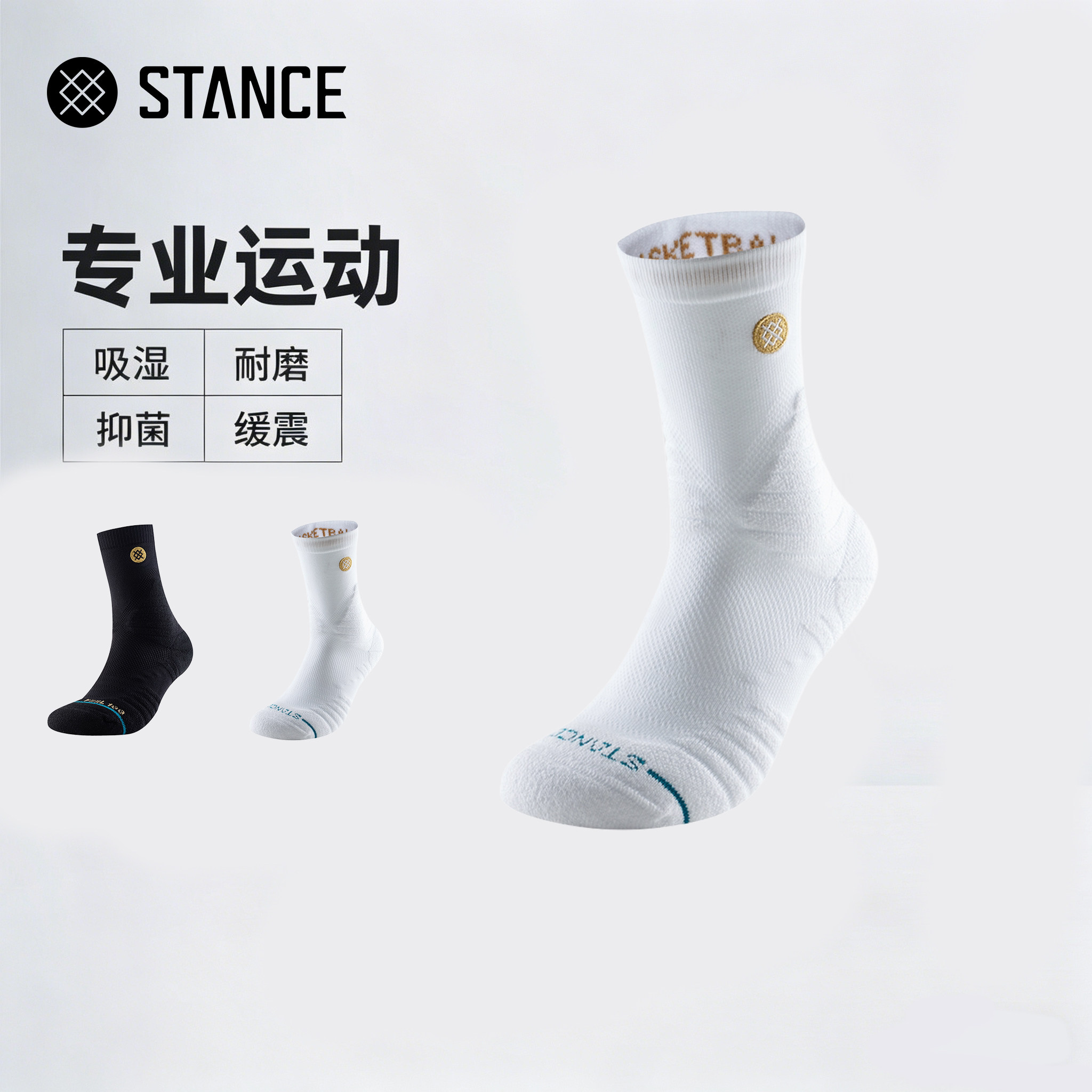STANC袜子篮球袜子夏季透气吸湿排汗男袜女袜毛巾底无骨运动袜