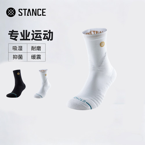 STANC袜子篮球袜子夏季透气吸湿排汗男袜女袜毛巾底无骨运动袜