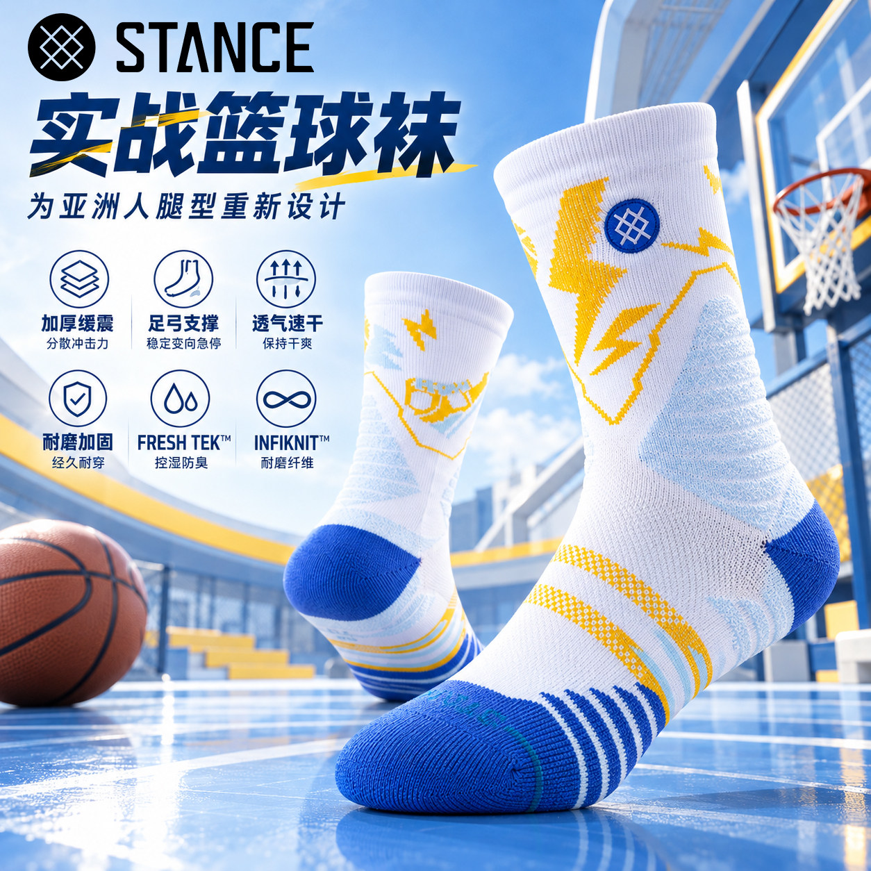 STANCE篮球袜2026秋季新款专业运动袜实战篮球袜防护袜耐磨中筒袜