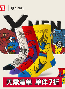 STANCE斯坦斯 漫威《X战警》联名亲子款漫画万磁王金刚狼中筒袜