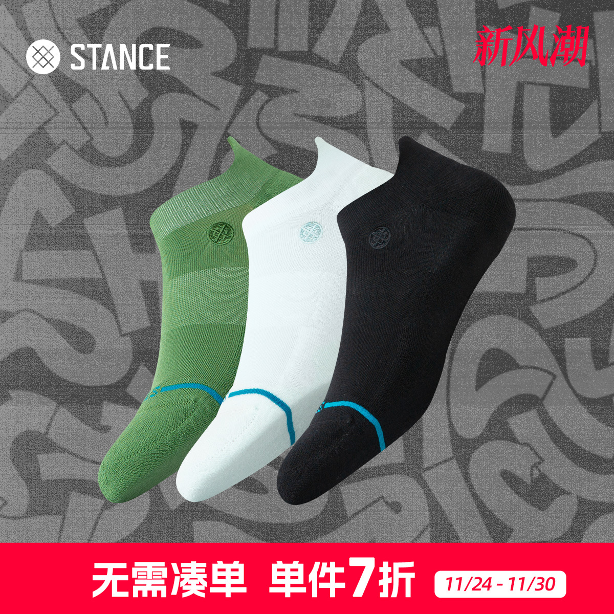 STANCE斯坦斯经典ICON-3双装冬季透气薄款踝袜男女休闲袜纯色袜子