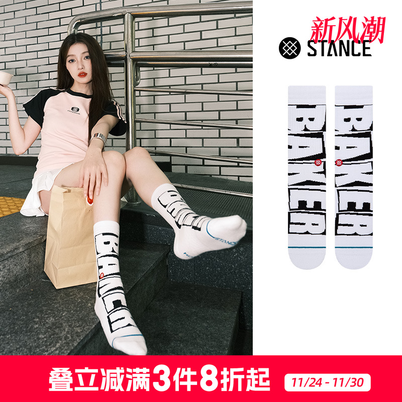 STANCE中筒袜联名款袜子