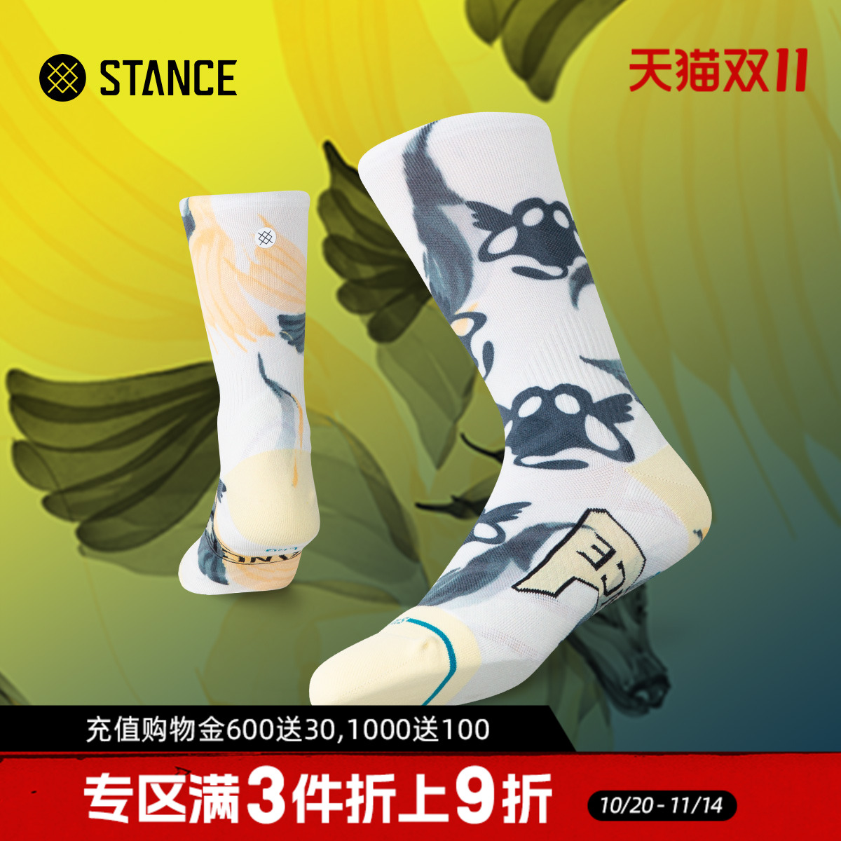 STANCE PRO 山海经天马·云脊袜弓448专业跑步袜冬季透气反光夜跑