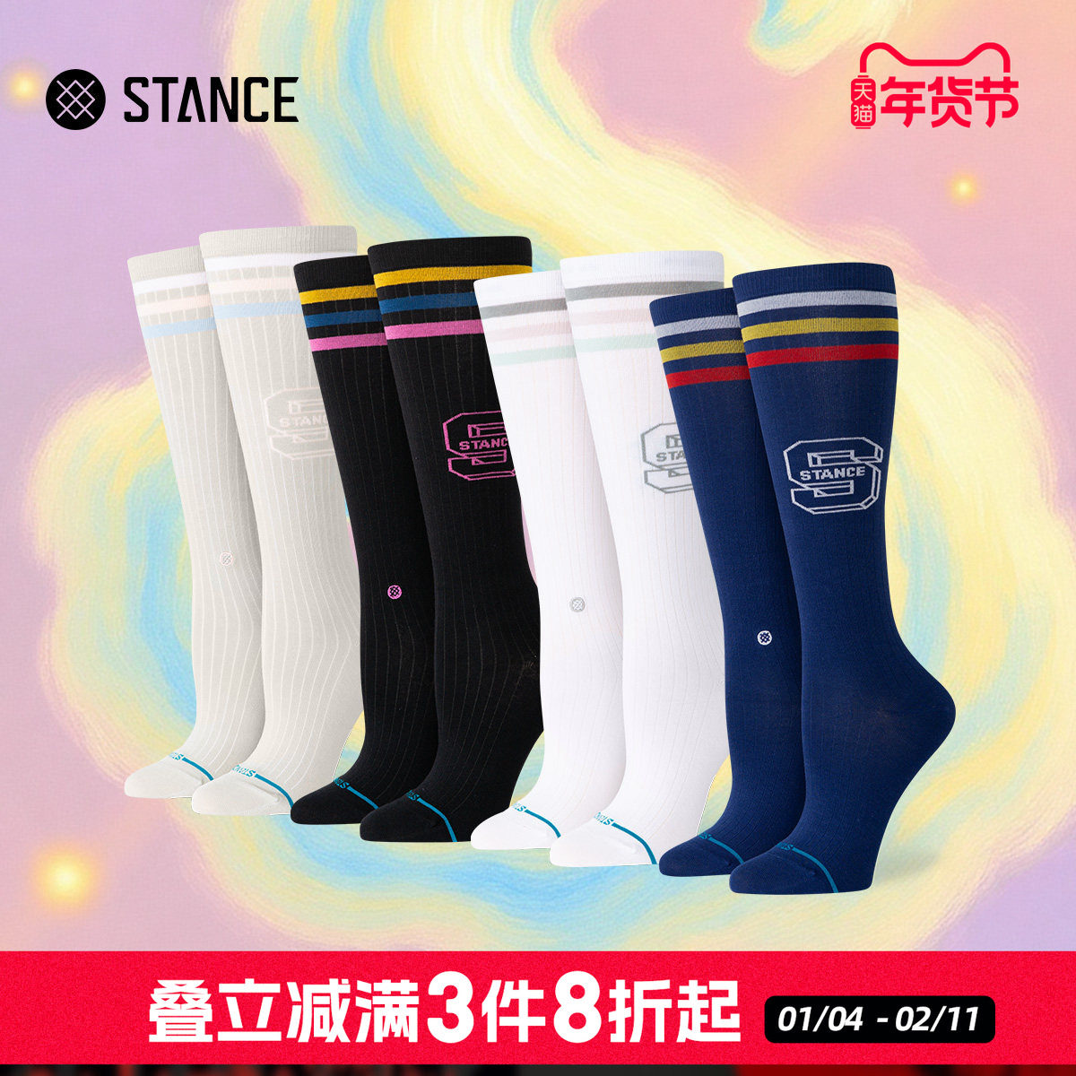 STANCE斯坦斯S系列长筒袜彩色条纹时尚高筒袜秋冬百搭显腿瘦袜子,运动包/户外包/配件,运动袜,淘宝优惠券,粉丝福利购,淘宝优惠卷