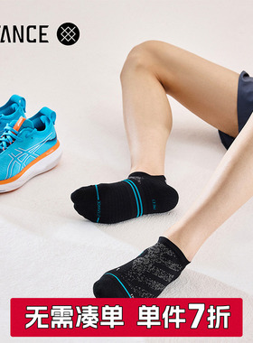 STANCE跑步PB袜运动袜248纯色专业跑步袜减震包裹踝袜男女船袜子