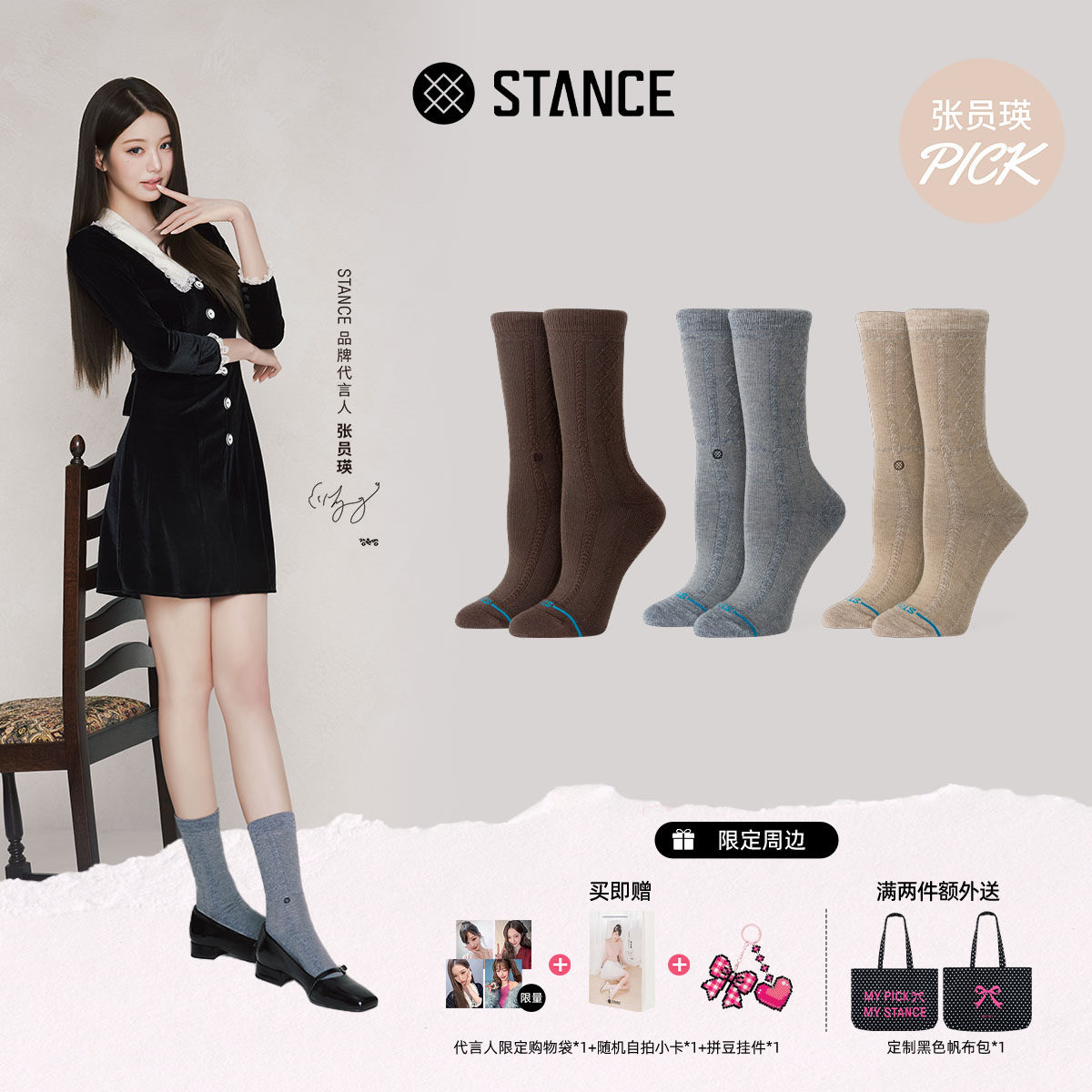 【张员瑛PICK同款】STANCE 菱形格暗纹羊毛袜休闲女袜冬季款袜子