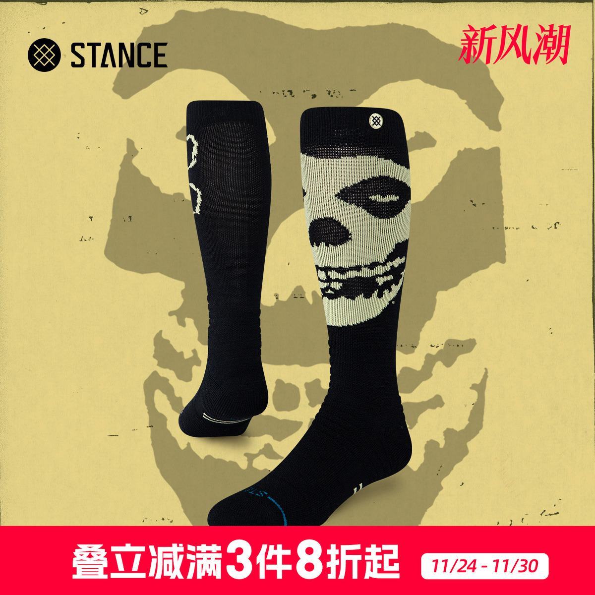 STANCEXmisFITS专业滑雪运动袜