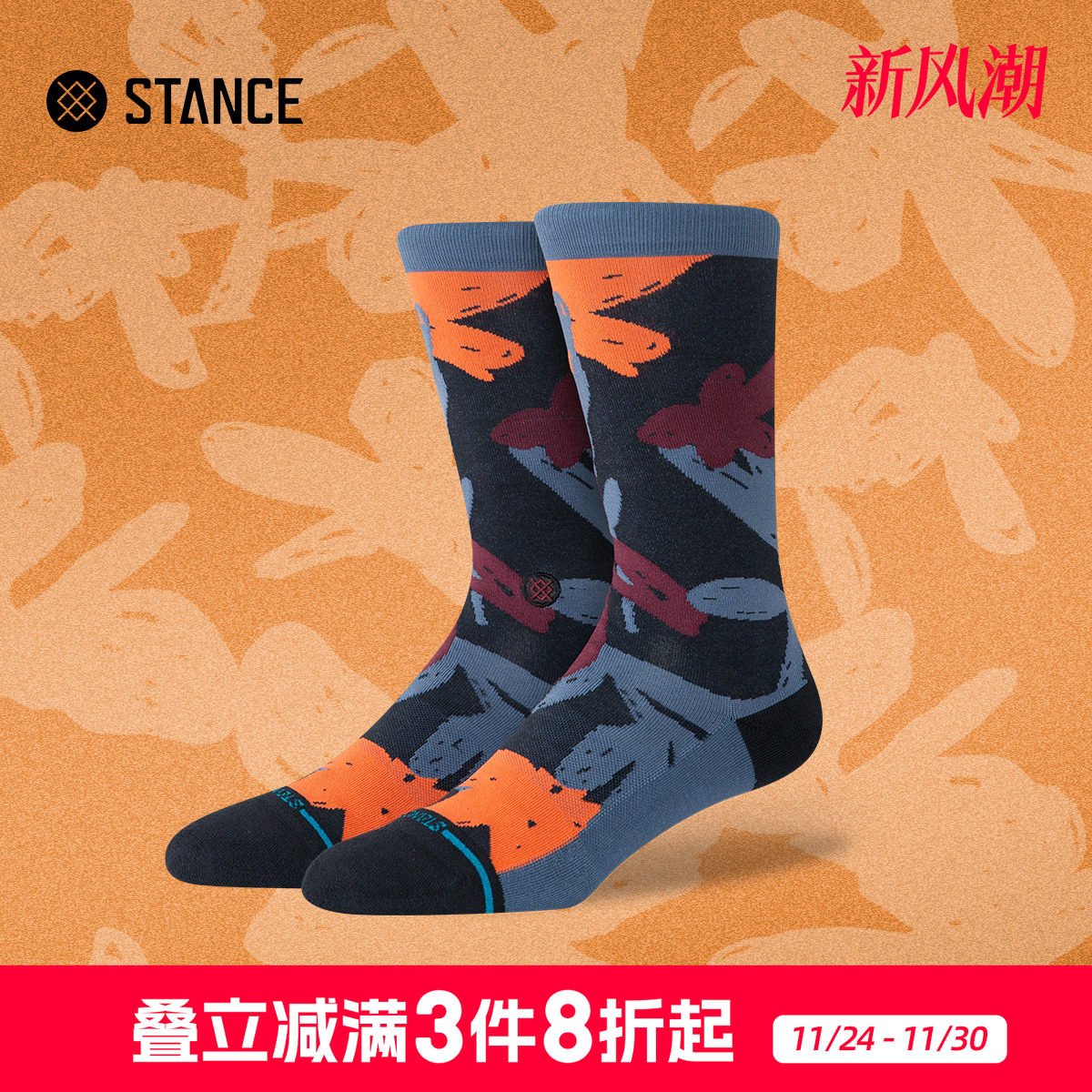 STANCE撞彩中筒袜545中筒袜