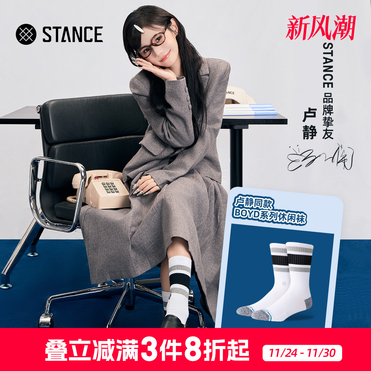 stance条纹袜子个性潮牌