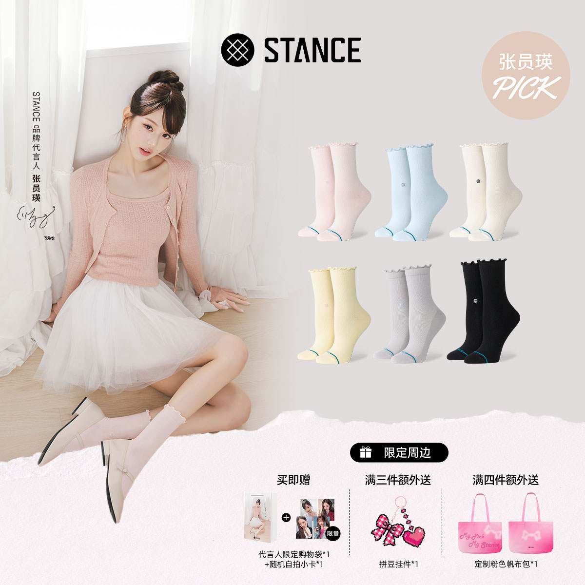 【张员瑛PICK同款】ICON休闲女袜