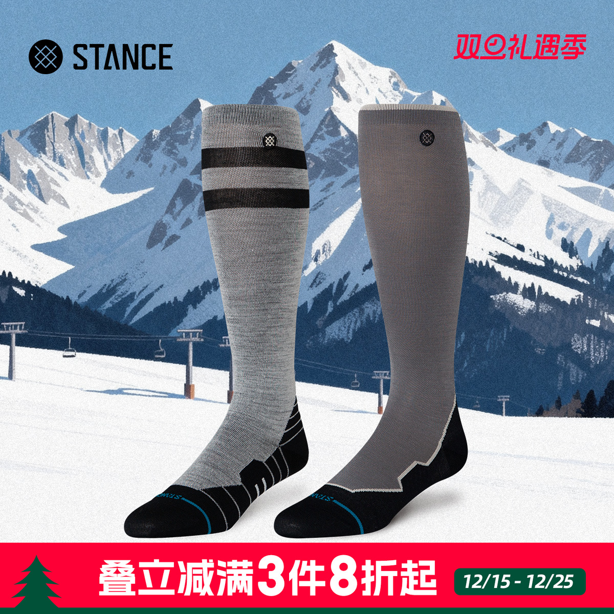 STANCE美利奴羊毛专业运动滑雪袜