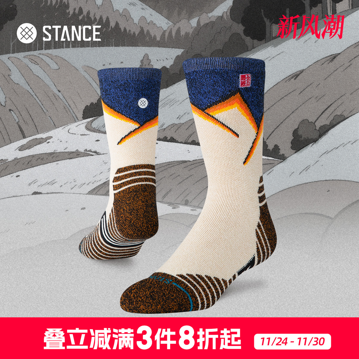 STANCE 徒步袜488休闲袜户外中筒袜徒步登山运动袜夜光袜