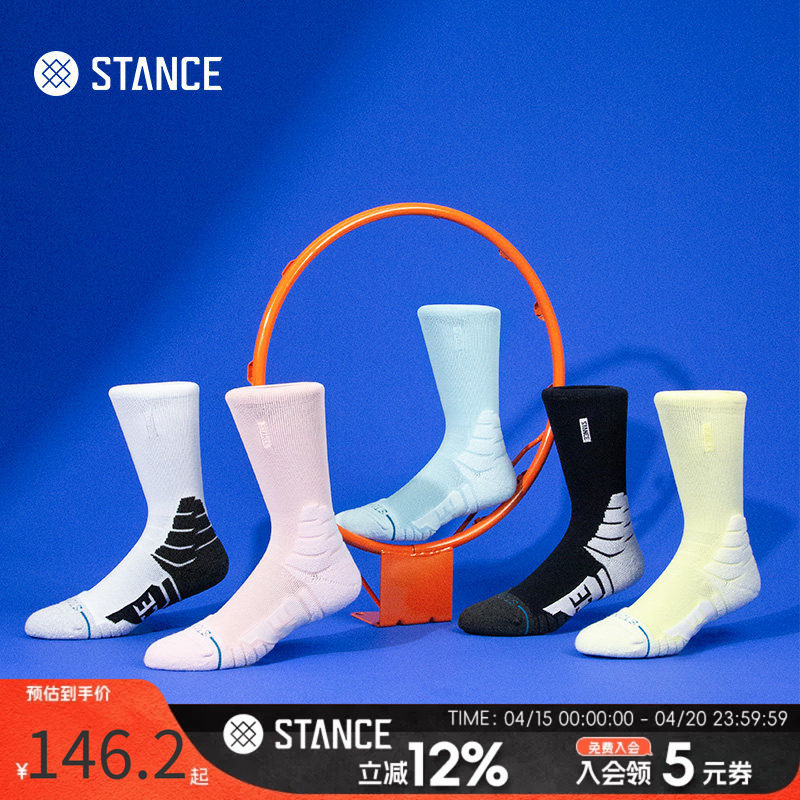 STANCE PRO篮球斗牛袜557中筒专业运动袜男袜子加厚吸汗防滑减震