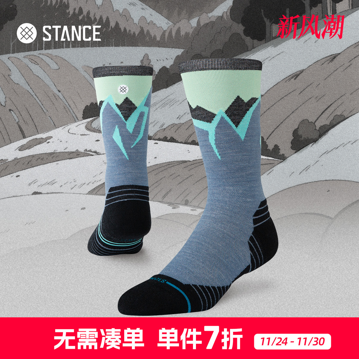 STANCE 追山美利奴羊毛徒步袜长距离山径水徒步488户外支撑登山袜