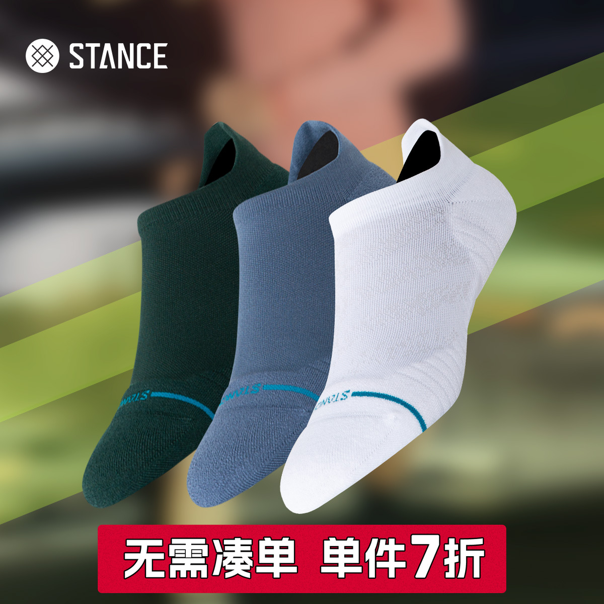 STANCE跑步PB袜248踝袜男女冬季透气缓震反光标专业运动袜跑步袜