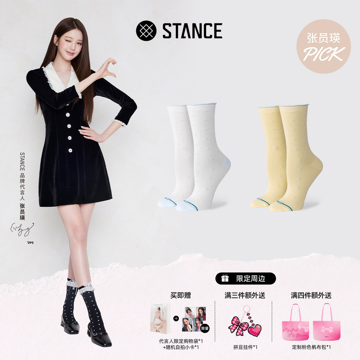 张员瑛PICK同款撞色波点休闲女袜
