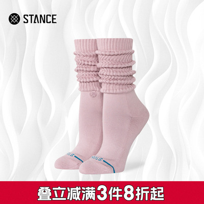 STANCE纯色堆堆袜女中筒秋冬保暖长袜子袜粉色休闲袜子显瘦小腿袜