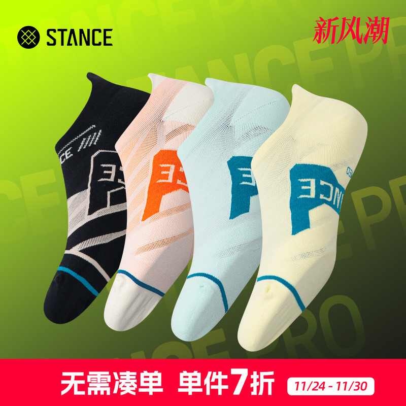 STANCE PRO248专业跑步袜踝袜船袜户外运动袜不掉跟透气毛巾底