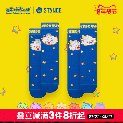 STANCE斯坦斯 x 喜羊羊与灰太狼联名冬季透气男女外穿休闲中筒袜