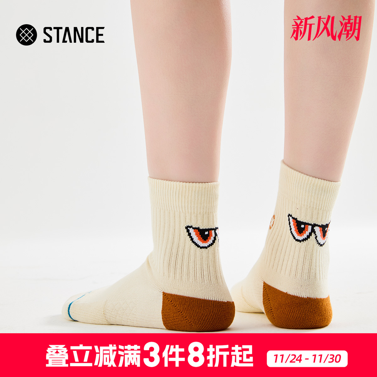 STANCE斯坦斯米色吸睛休闲低筒袜冬季弹力轻薄透气棉质袜男女