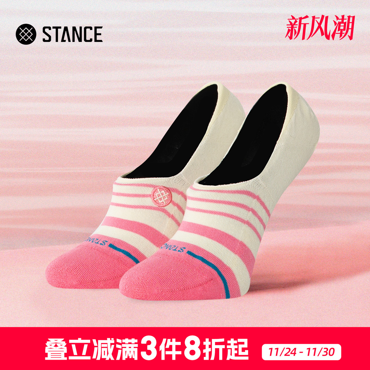 STANCE斯坦斯145不掉跟隐形袜冬季透气条纹女袜休闲船袜防滑袜子