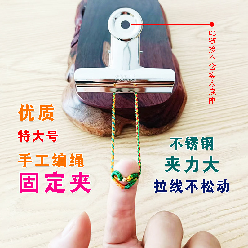 编绳夹手工DIY大号夹线器