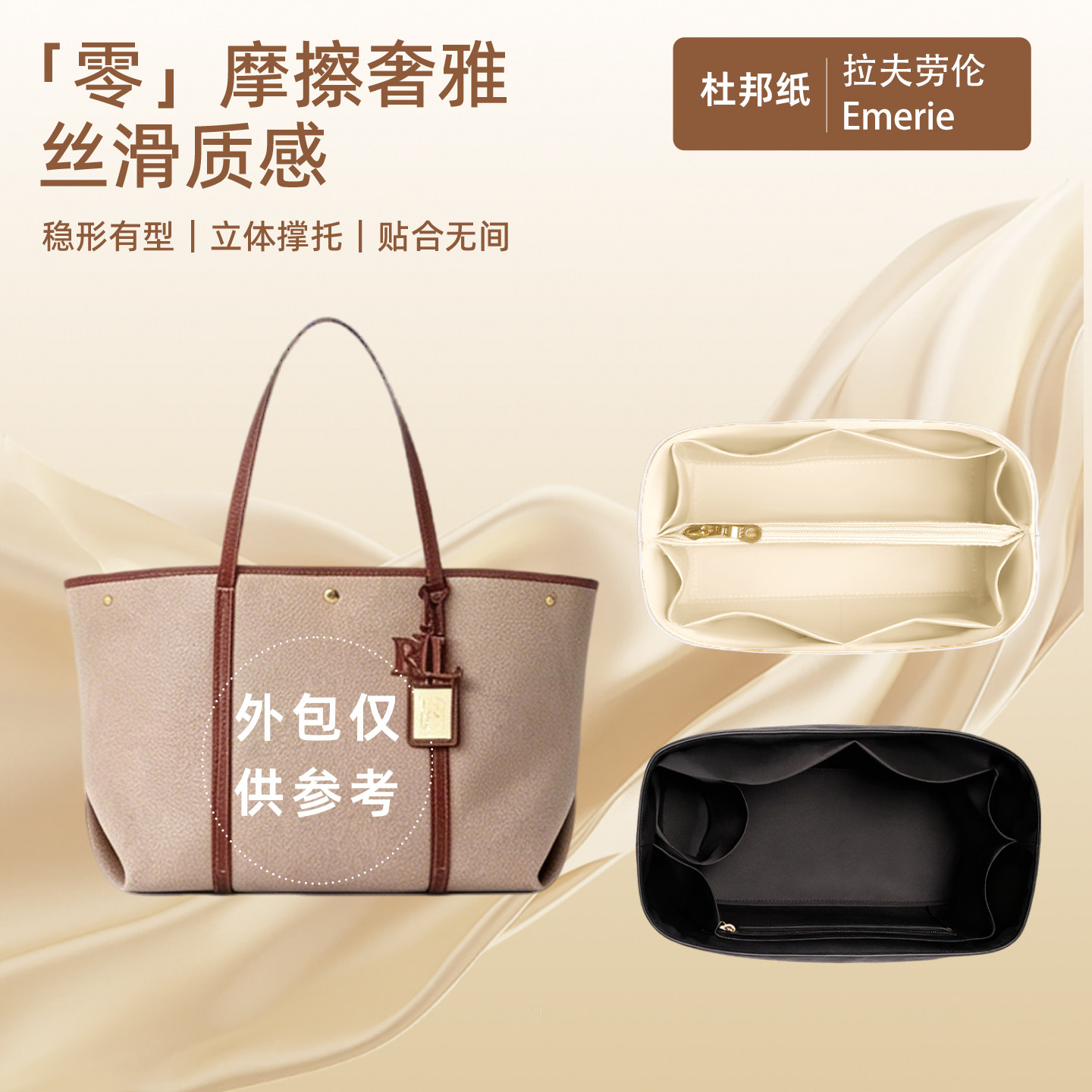 拉夫劳伦托特包杜邦纸内胆包图片