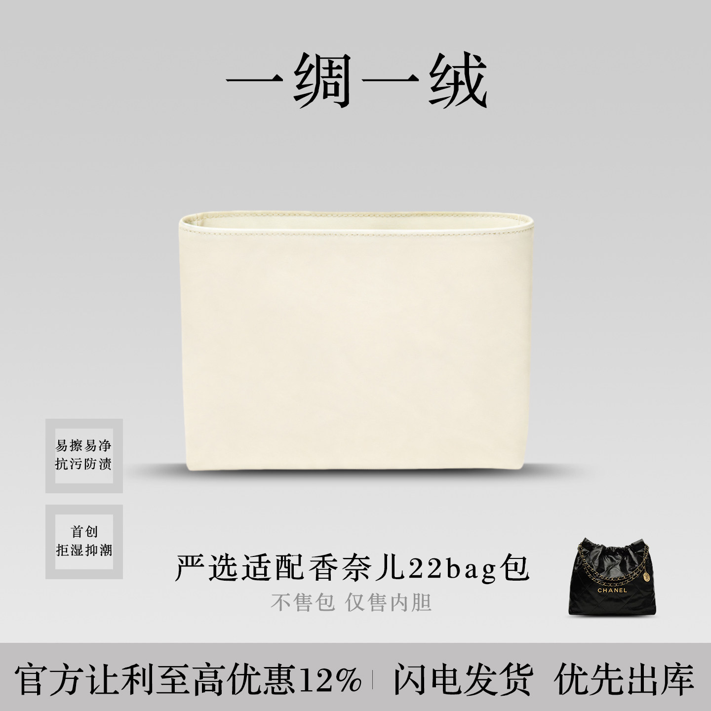 22bag购物袋内胆包轻薄防水收纳