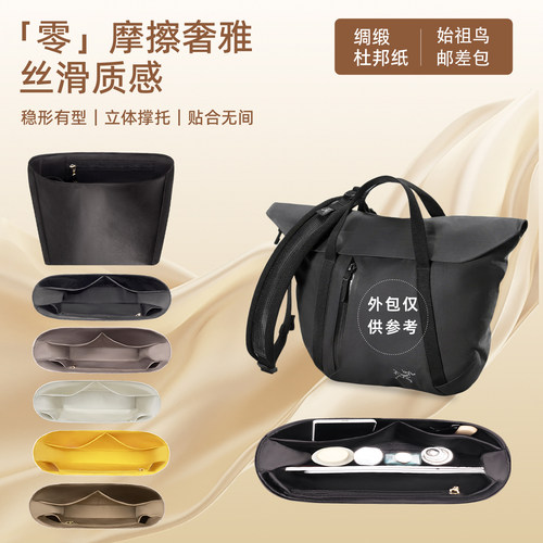 始祖鸟Granville10L内胆8L内衬