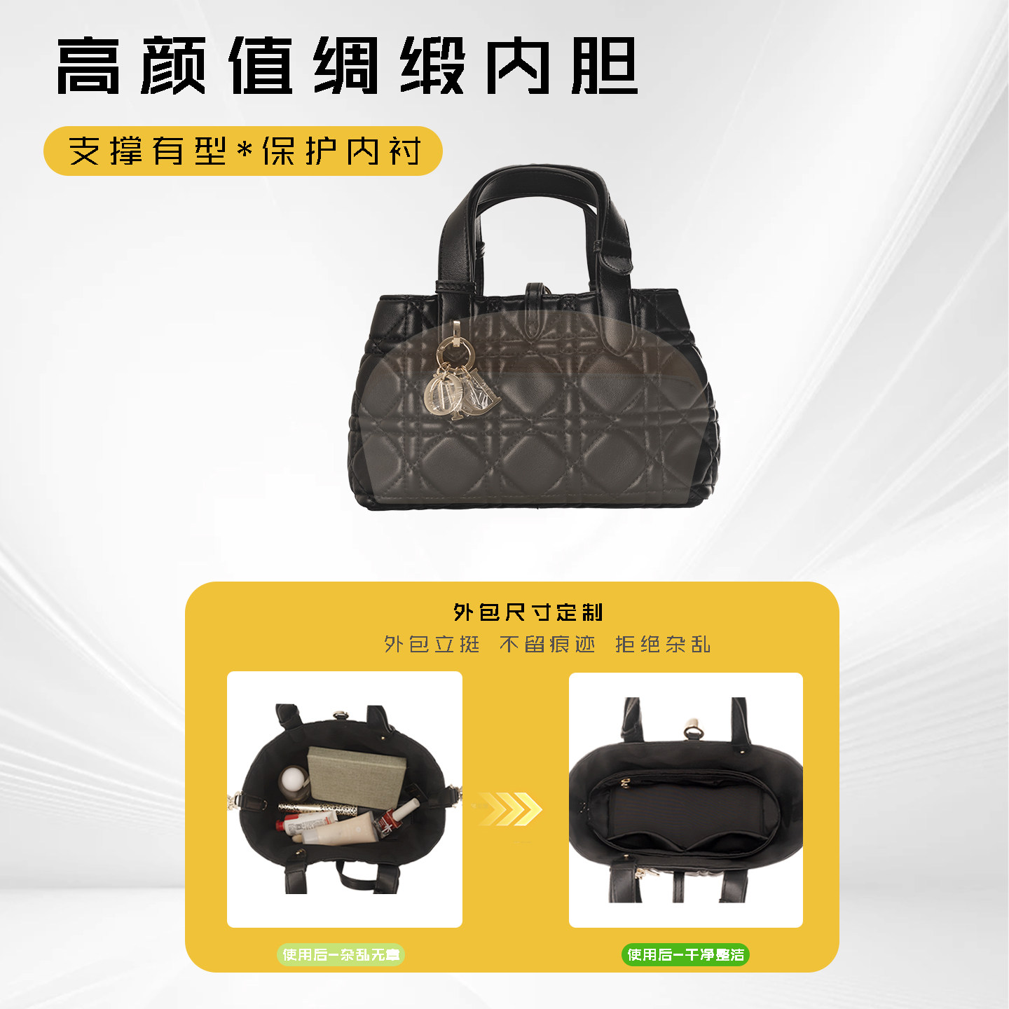 绸缎适用迪奥Dior Toujours手袋内胆包撑土著包横板托特内衬轻薄