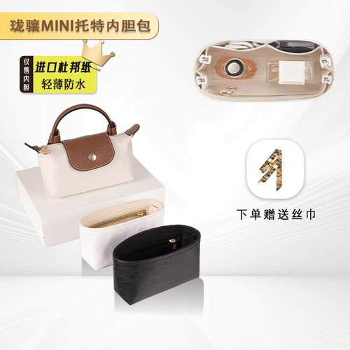 珑骧mini饺子包内胆包撑肩带配件