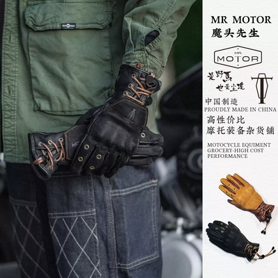 复古机车手套摩托车秋冬男女羊皮防摔防风骑士MR MOTOR【山系12】