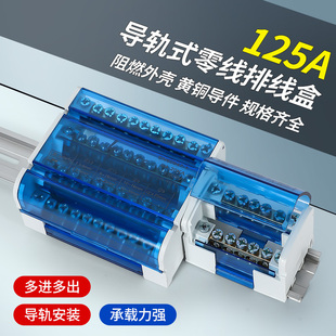 导轨式分线盒UK零线盒接线端子大电流并线二进四进接线排黄铜