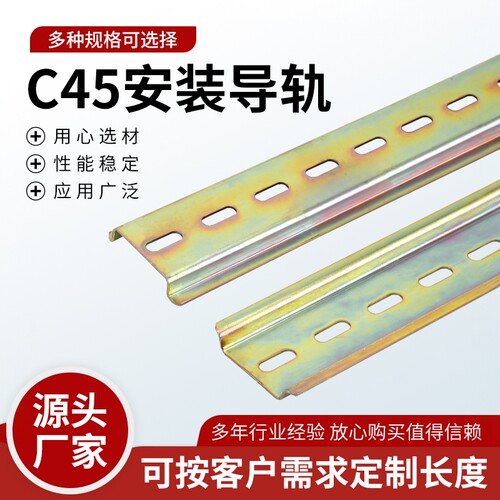 国标钢制导轨空开卡轨
