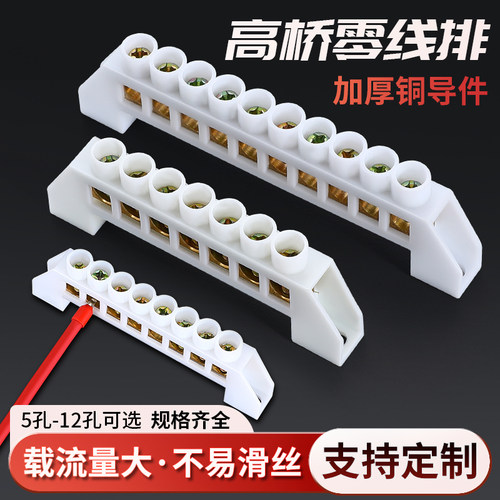 6*9套壳10孔桥型零地排