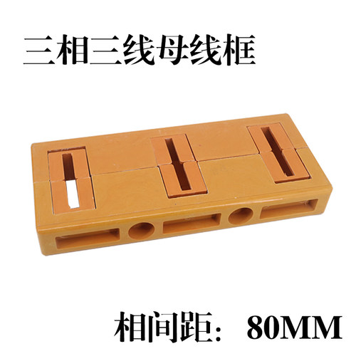 0三相间距抽屉式md3单双排母线夹