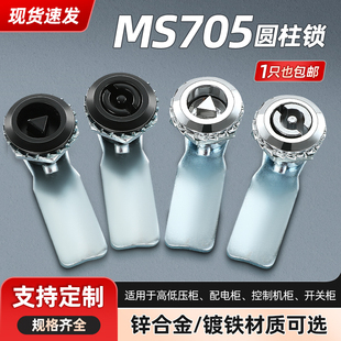 配电箱锁MS705三角锁一字型旋转圆柱锁锌合金转舌柜门锁消防栓锁