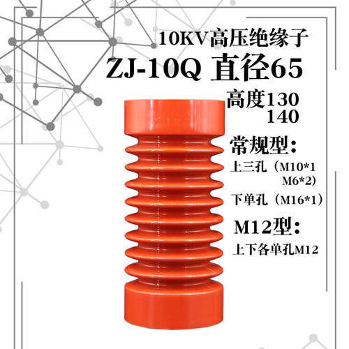 厂家波圈支柱绝缘子65