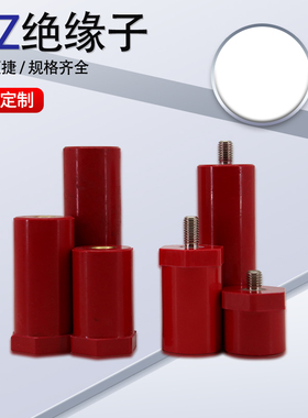 JYZ绝缘子直径20M6/8新能源高压绝缘柱螺母半杆隔离充电桩接线柱