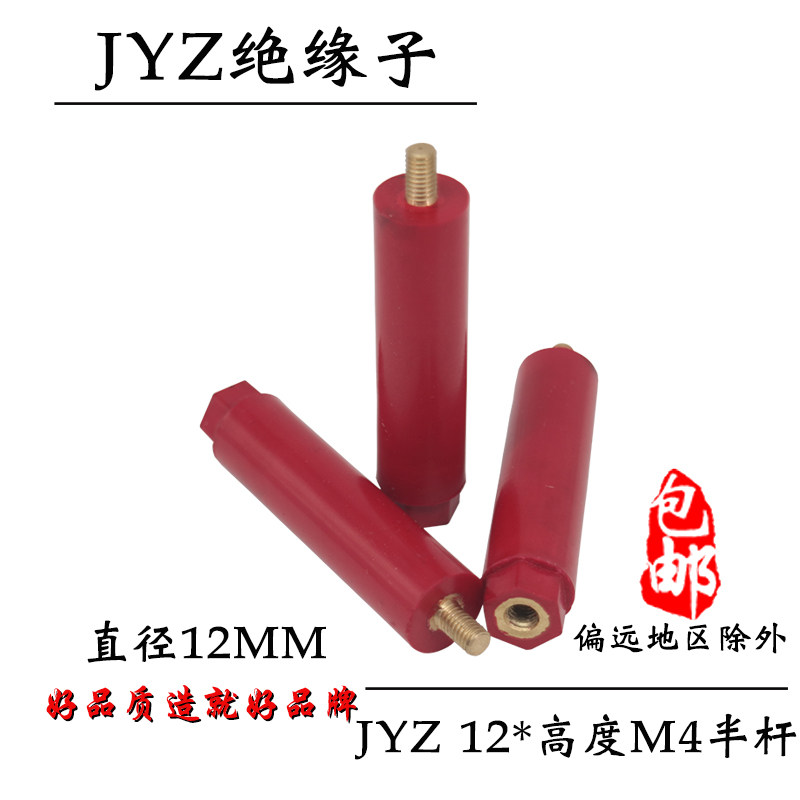 12直径绝缘子支撑隔离柱图片