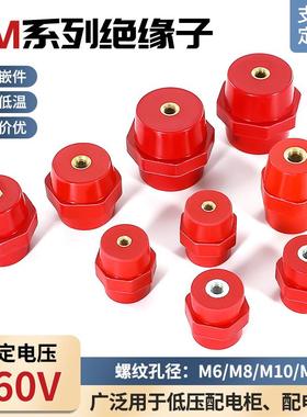 绝缘子m8 SM低压红色绝缘柱纺锤形30 35 40 51铁芯MNS 铁镀铜M6